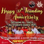 AYIPN Extends Solidarity to the Chittagong Hill Tracts Hill Students Council on Its 37th Founding Anniversary